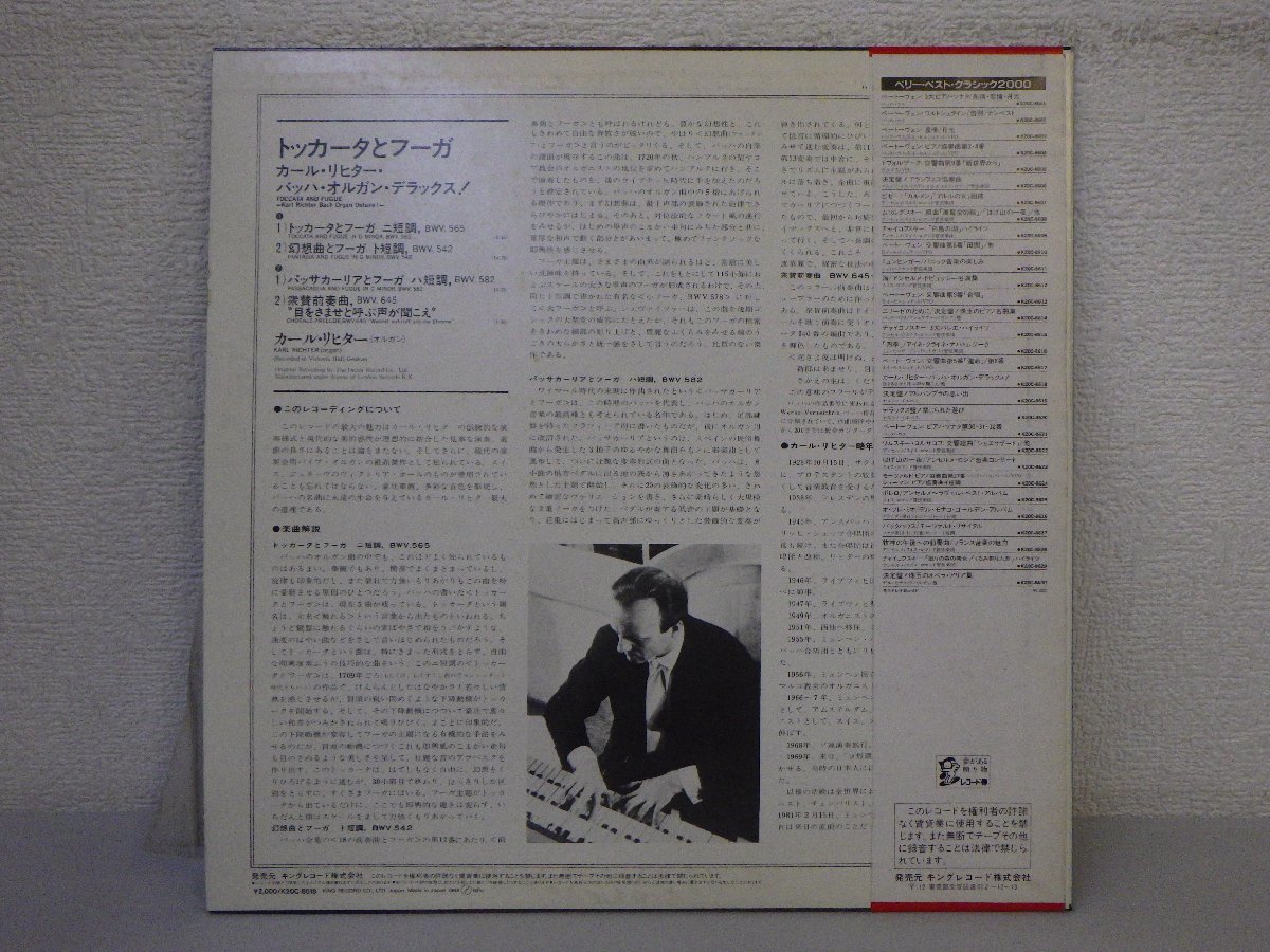 LP レコード 帯 TOCCATA AND FUGUE KARL RICHTER BACH DELUXE トッカータとフーガ カール リヒター バッハ 【 VG+ 】 H1355Z_画像2