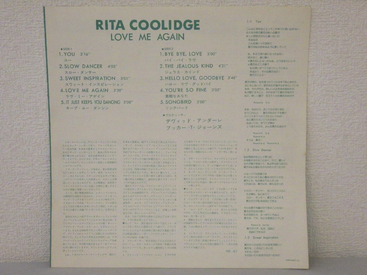 LP レコード RITA COOLIDGE リタ クーリッジ LOVE ME AGAIN 【E-】 H1605D_画像7