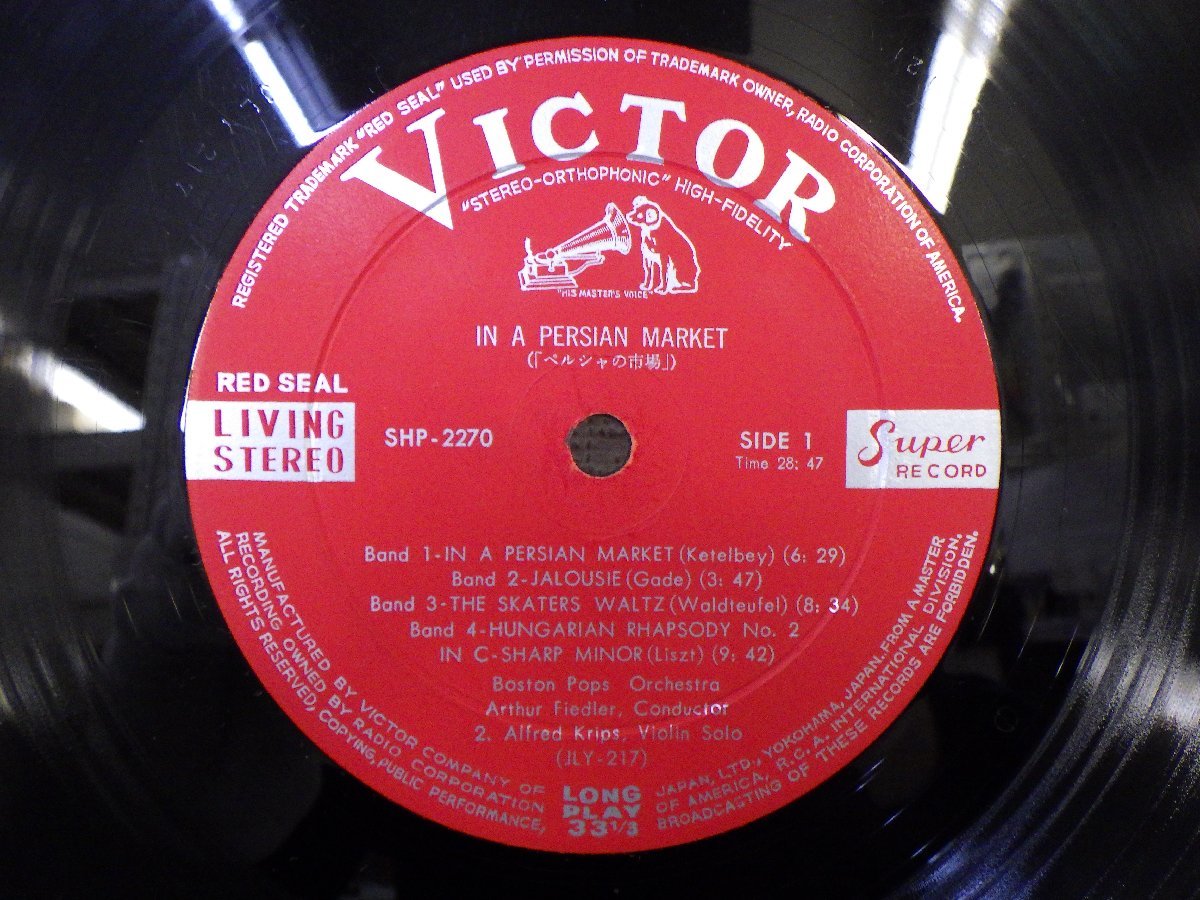 LP レコード IN A PERSIAN MARKET ARTHUR FIEDLER ペルシャの市場 アーサー フィードラー ボストン ポップス管弦楽団 【 E- 】 H2116Z_画像5