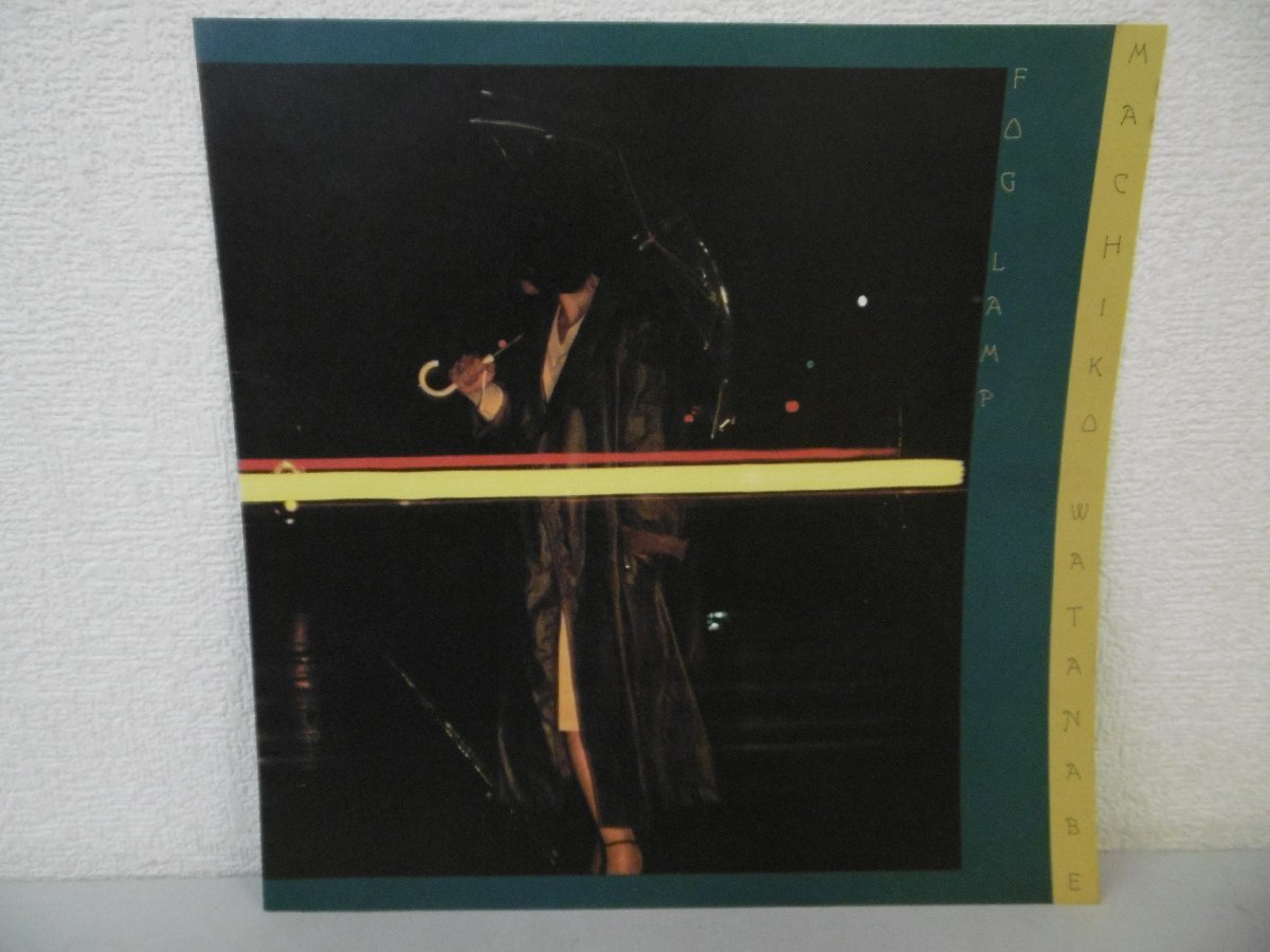 LP レコード 帯 MACHIKO WATANABE 渡辺真知子 Fog Lamp フォグ ランプ 【E+】 H2546Bの画像6