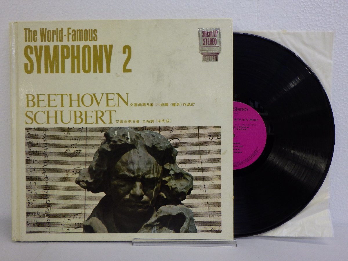 LP レコード THE WORLD FAMOUS SYMPHONY 2 Beethoven Schubert 運命 未完成 ベートーヴェン シャルル ミュンシュ 【 E+ 】 H2806Zの画像1