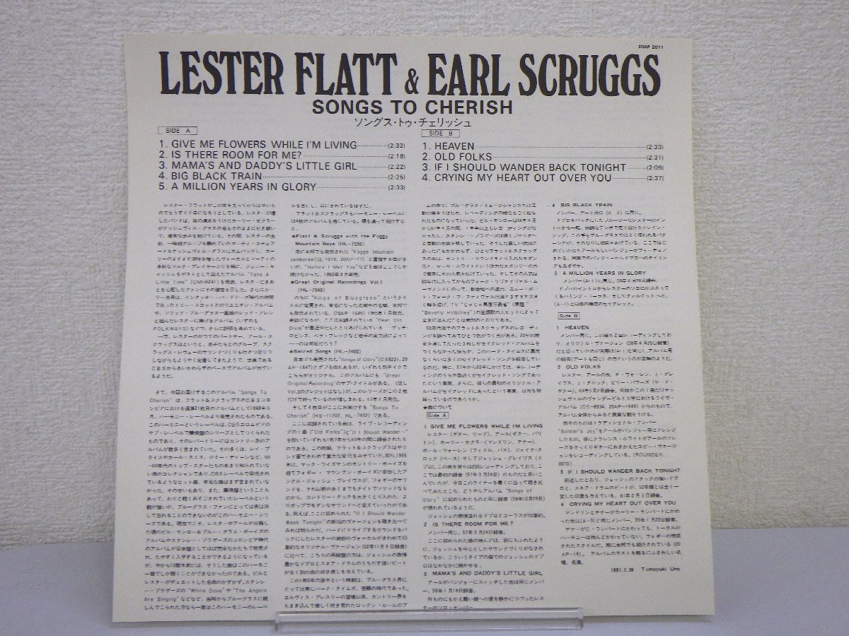 LP レコード 帯 Lester Flatt and Earl Scruggs レスター フラットとアール スクラッグス Songs To Cherish 【E+】 H863T_画像3