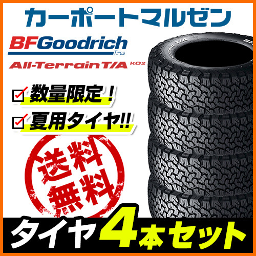 お1人様1点限り】 新品 サマータイヤのみ 送料無料 4本 グッドリッチ