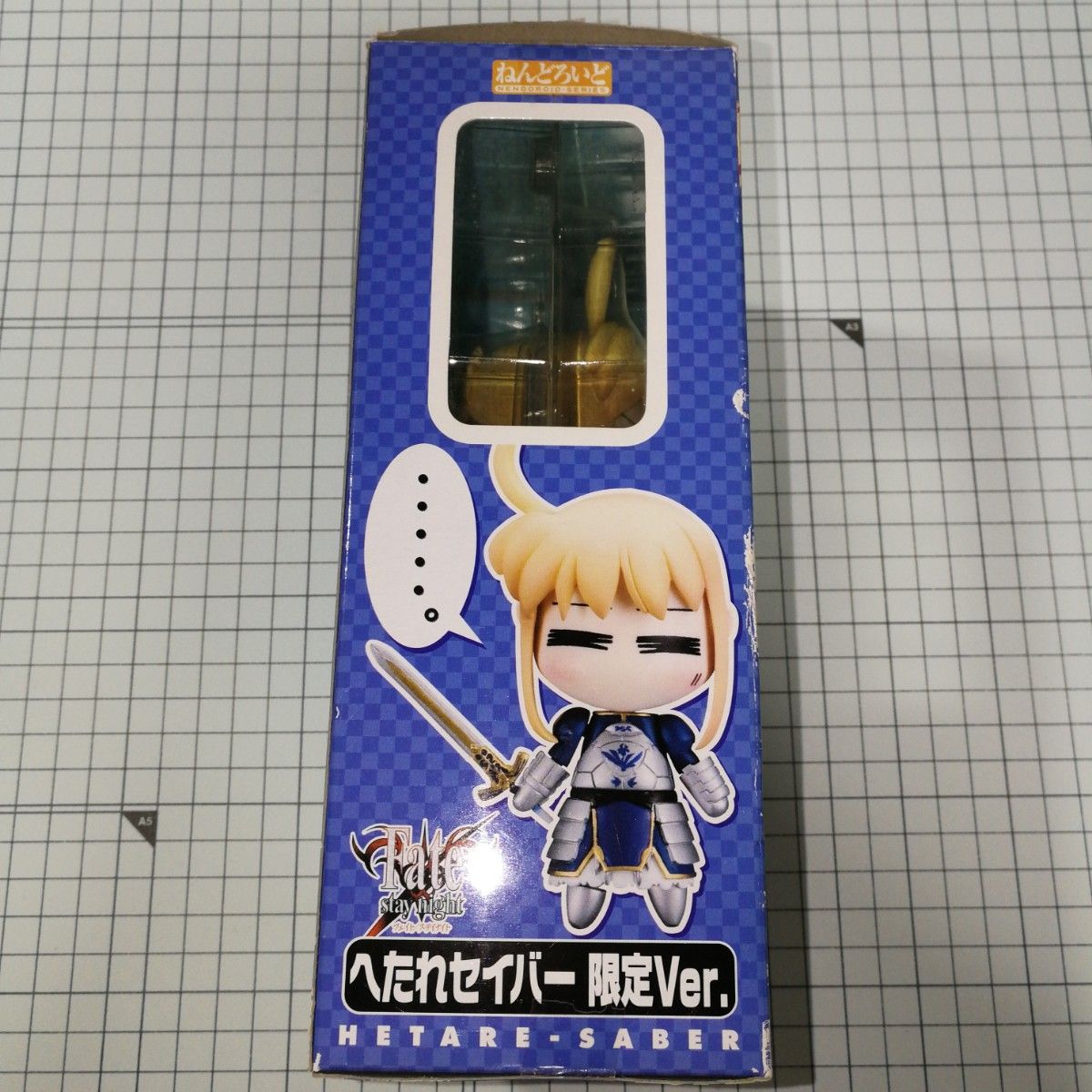 【3/26値下げ】ねんどろいど Fate/stay night へたれセイバー 限定ver. （ワンダーフェスティバル2006夏