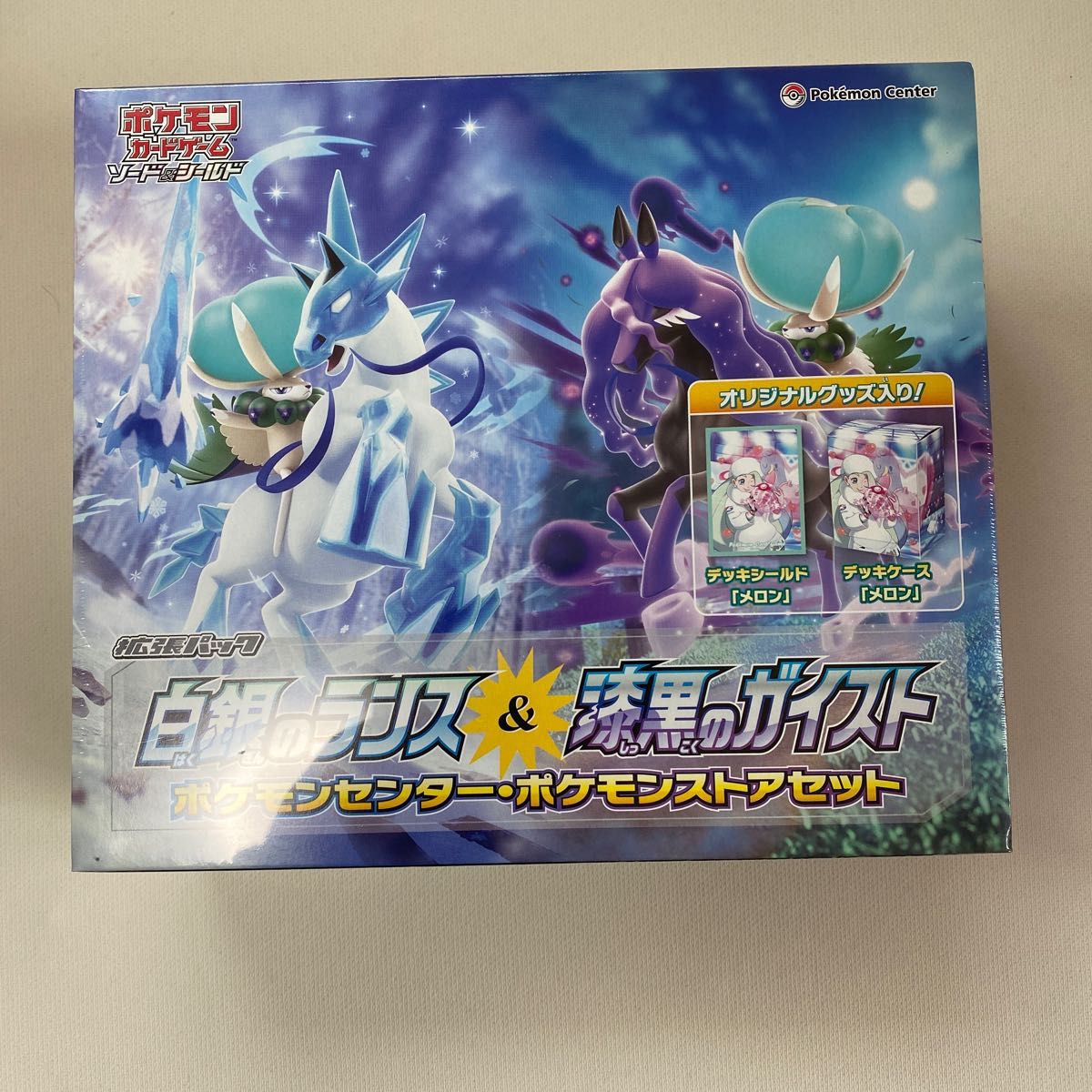 ポケモンカードゲーム ポケモンセンター限定 白銀のランス 漆黒の