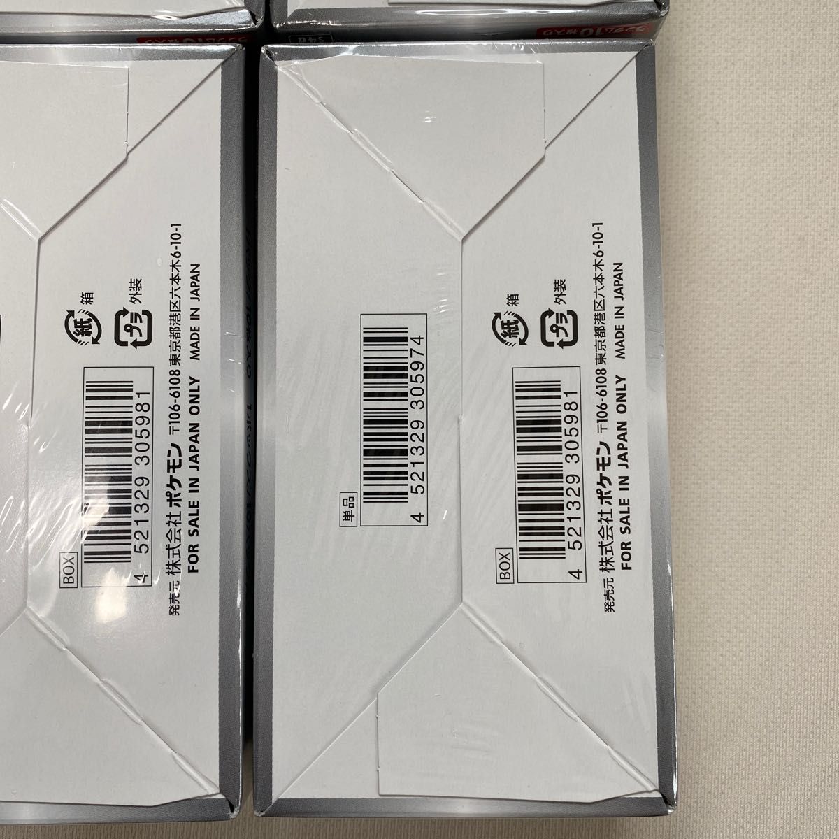 ポケモンカード　シャイニースターV BOX 新品未開封　シュリンク付き　初版　4boxセット