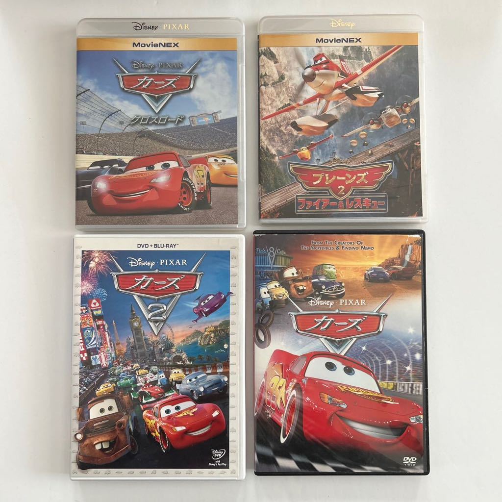 送料無料!カーズ・カーズ2・カーズクロスロード・プレーンズ2 送料無料!カーズ・カーズ2・カーズクロスロード・プレーンズ2