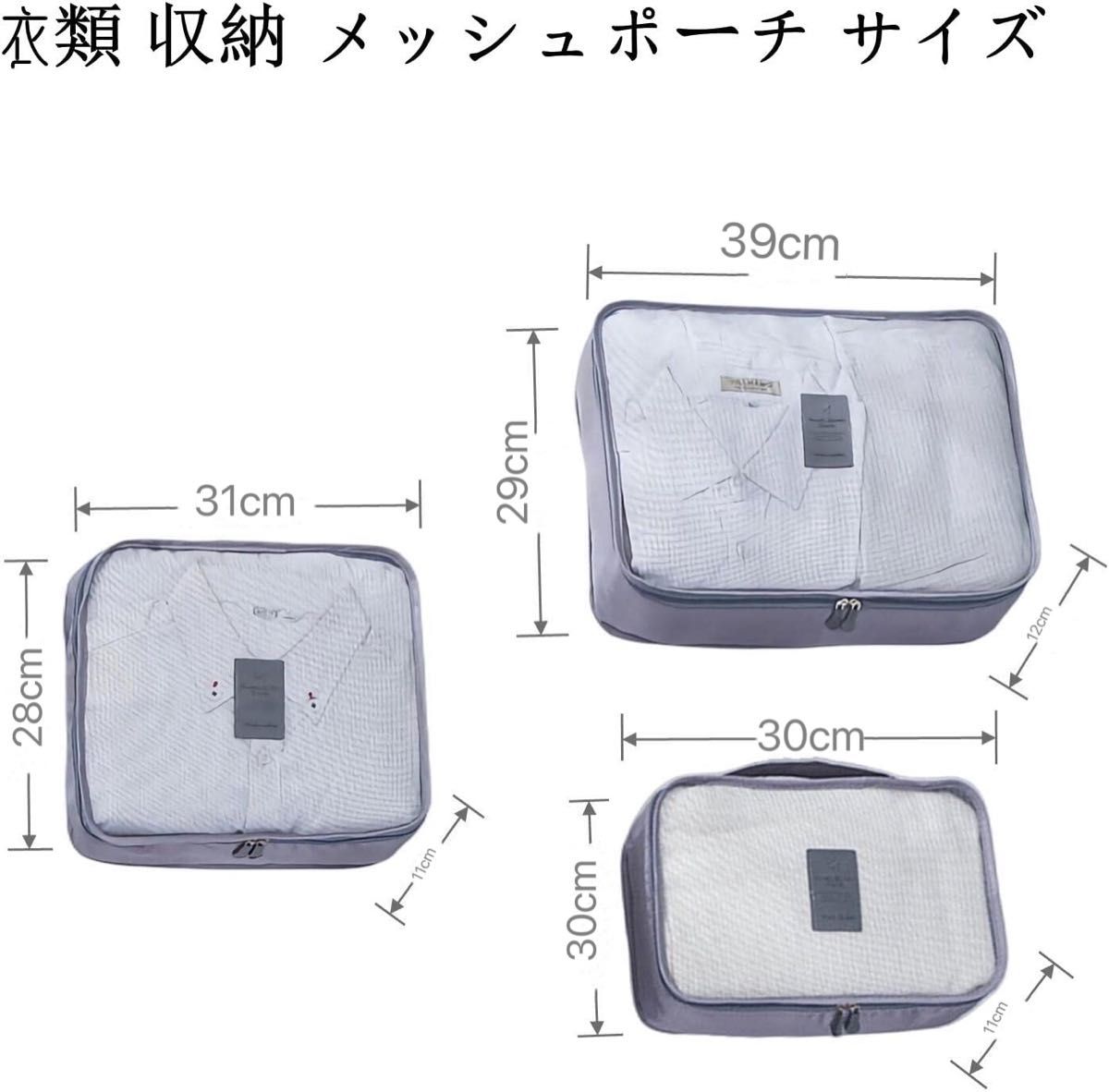 トラベルポーチ 7点セット 旅行用品 出張 収納 衣類 防水 便利グッズ ブルー