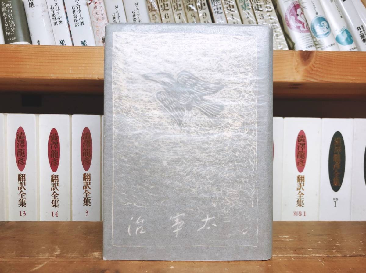 定期入れの 戦前古書!!初版!! 検:夏目漱石/芥川龍之介/三島由紀夫/谷崎