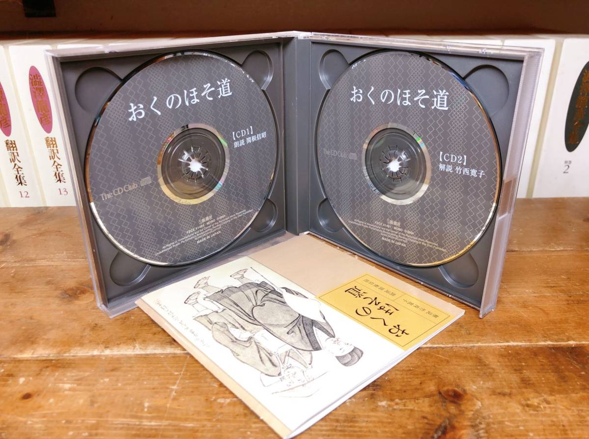  regular price 3850 jpy!! rare!! NHK classic .. complete set of works ... .. road The Narrow Road to the Deep North CD all 2 sheets reading aloud +.. Matsuo .. inspection : new old now Waka compilation / pillow ../ Japan classical literature / source . monogatari 
