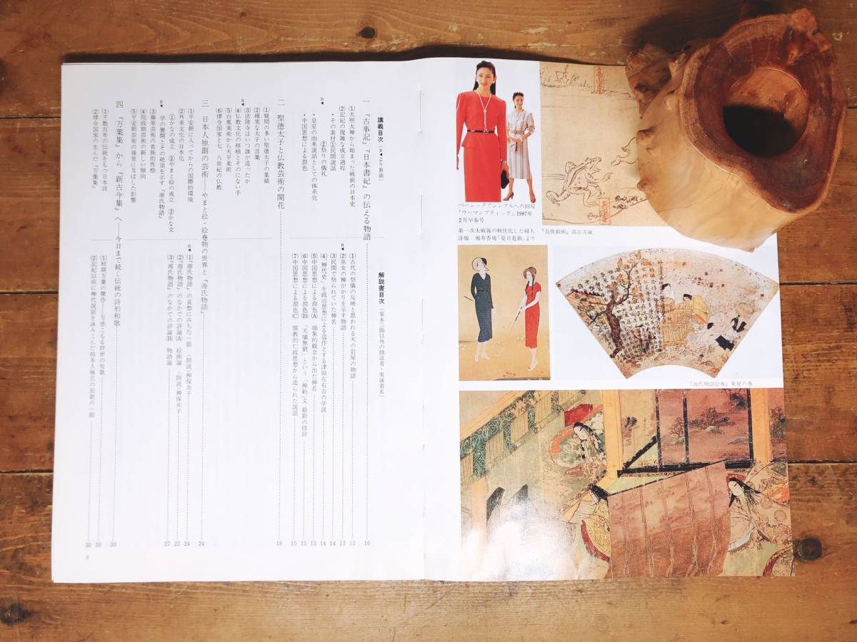 人気廃盤!!定価31800円!! 日本文化史12講 家永三郎 カセット12本+解説