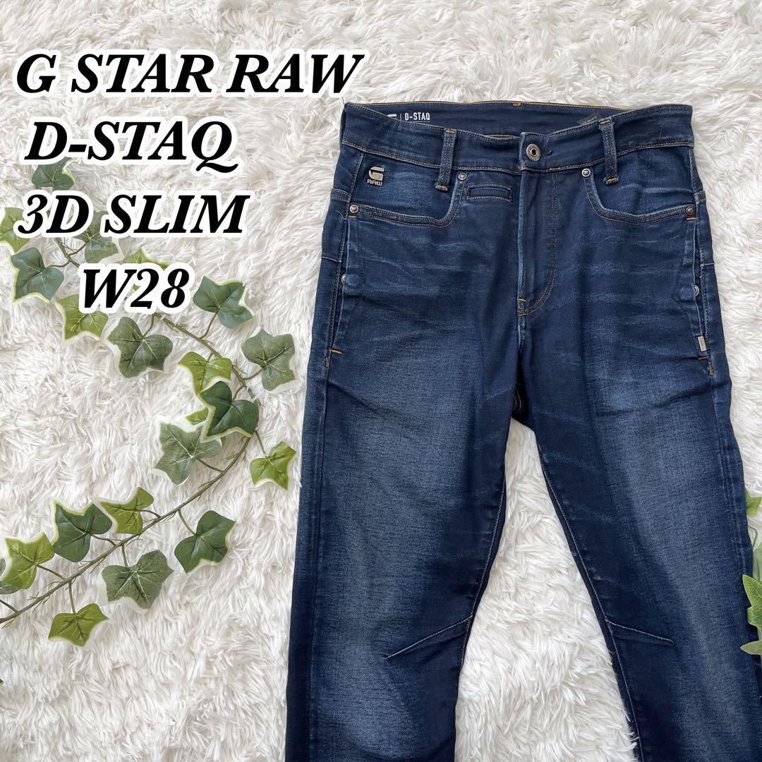 送料無料　【G STAR RAW】ジースターロゥ　ジースターロー　 D-STAQ 3D SLIM ジーンズ　デニムパンツ　サイズ29　ライトブルー