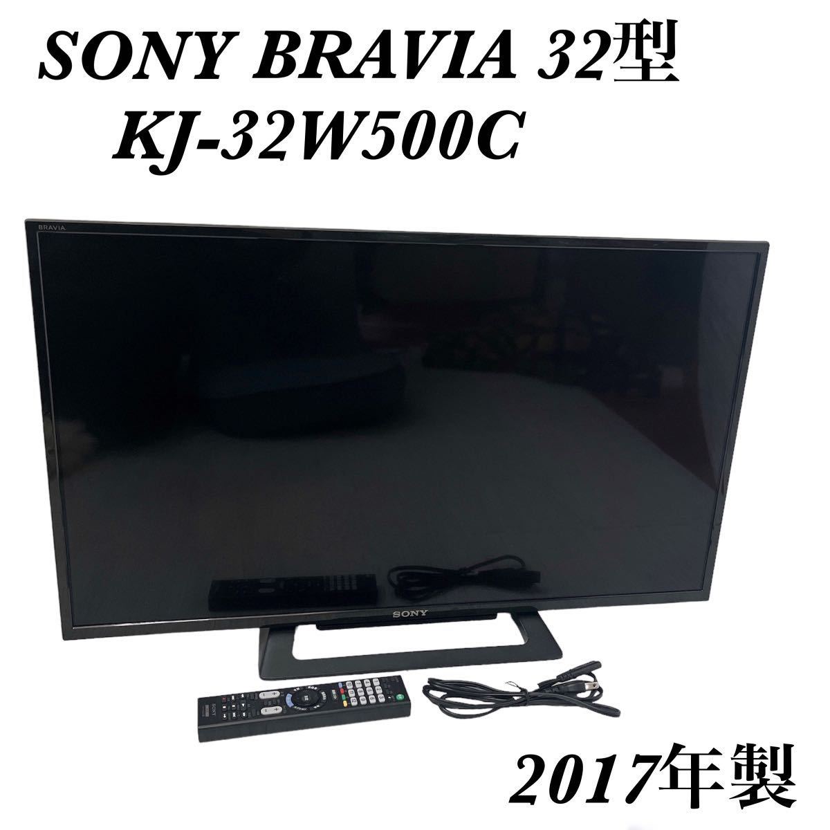 送料無料 SONY ソニー BRAVIA ブラビア 32型 液晶テレビ KJ-32W500C