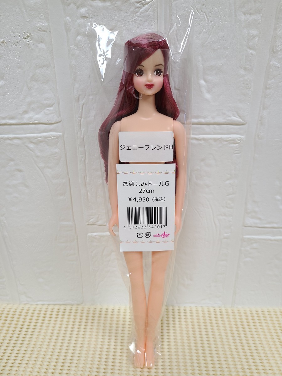 リカちゃんキャッスル ジェニーフレンドH おたのしみドール お楽しみ
