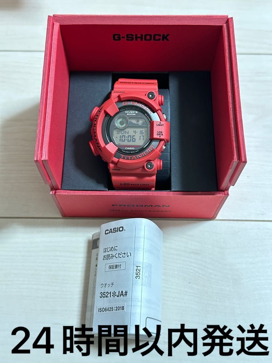 G-SHOCK カシオ フロッグマン CASIO FROGMAN 30th Anniversary GW