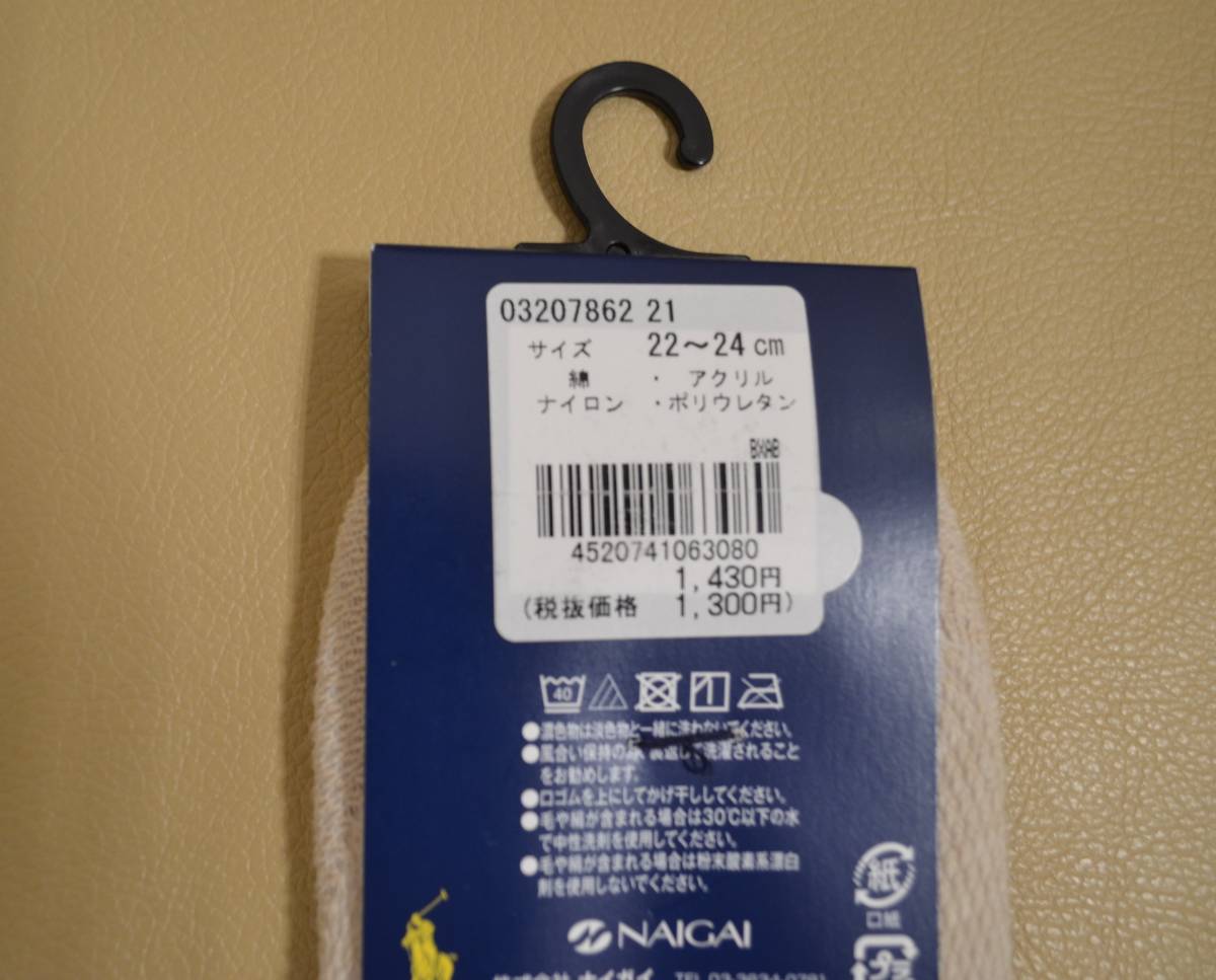 新品　未使用 　タグ付き　女性　POLO RALPH LAUREN 　ポロラルフローレン　ペッツソックス　２足セット 日本製　　送料無料_画像5