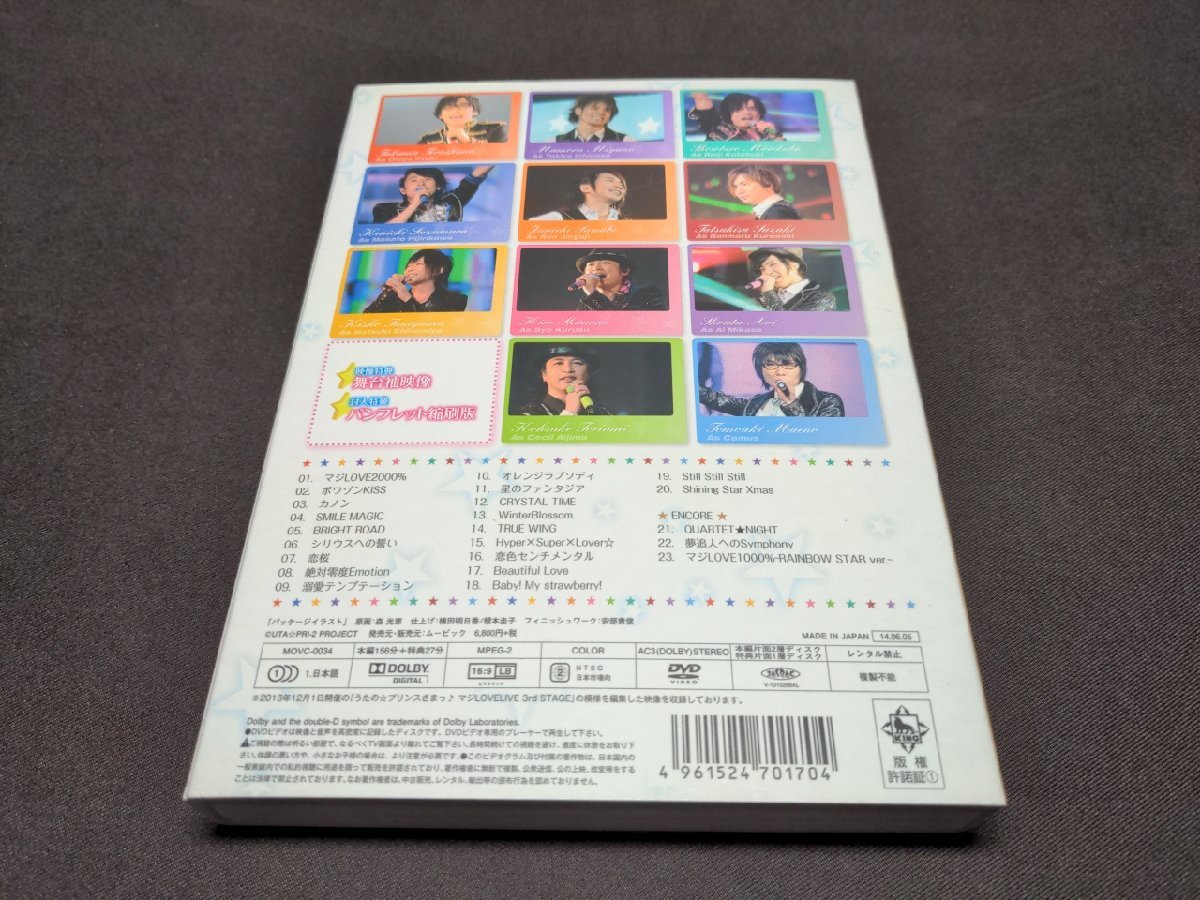 セル版 DVD うたの☆プリンスさまっ♪ マジLOVELIVE 3rd STAGE / dd094_画像2