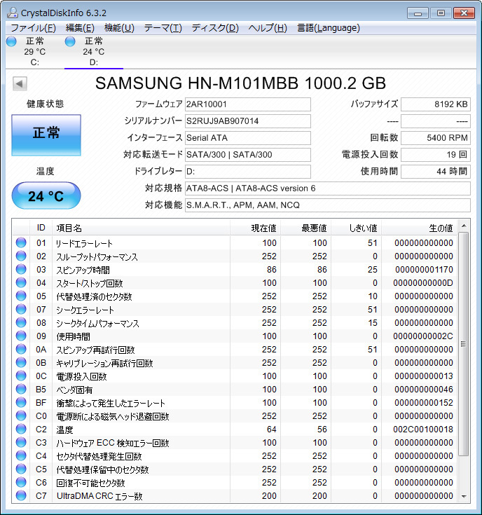 ★ 1TB ★ SAMSUNG 【 HN-M101MBB /JP2 】 新同品 ★014_現品の情報です。