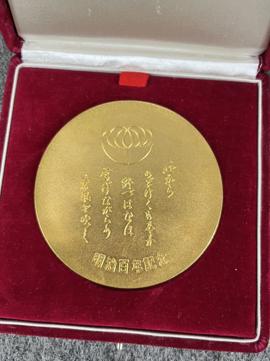 Yahoo!オークション - 明治百年記念 坂本龍馬肖像牌 記念メダル Yahoo!オークション - 明治百年記念 坂本龍馬肖像牌 記念メダル