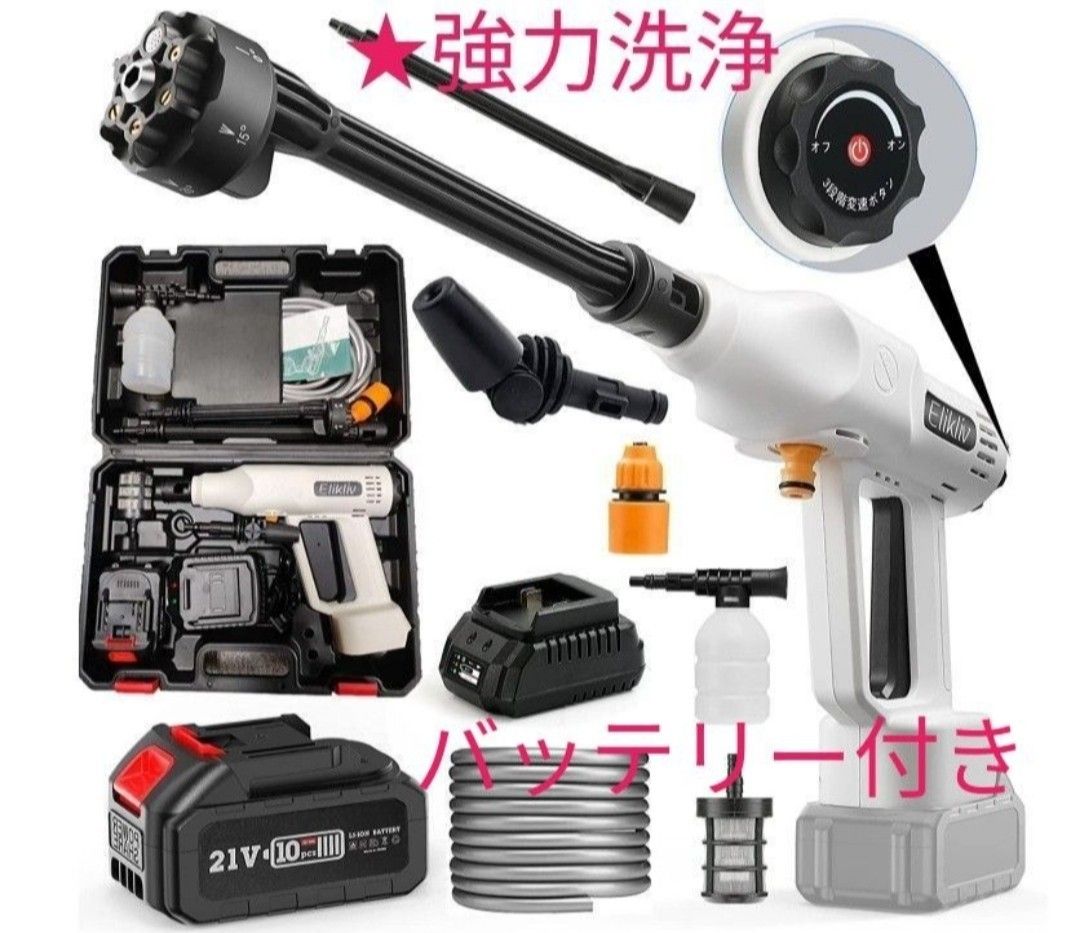 国内初の直営店 高圧洗浄機 コードレス コンパクト 充電式 バッテリー