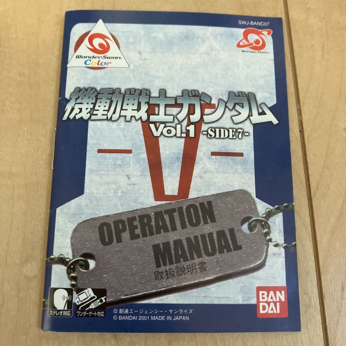  soft less attention [ Mobile Suit Gundam vol.1 SIDE7] box condition bad instructions, post card etc. is beautiful. WonderSwan color tatami .. send 