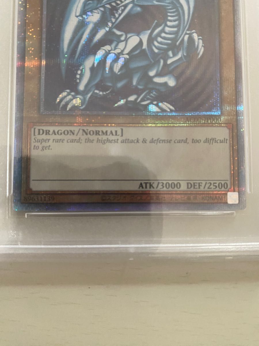 PSA10青眼の白龍 ブルーアイズホワイトドラゴン プリズマ遊戯王 | loop.ooo