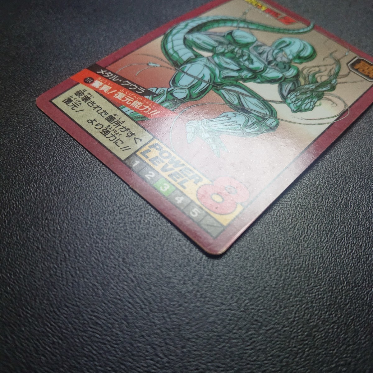 完全未剥がし品 ドラゴンボールZ カードダス スーパーバトル No 完全未剥がし品 ドラゴンボールZ カードダス スーパーバトル No
