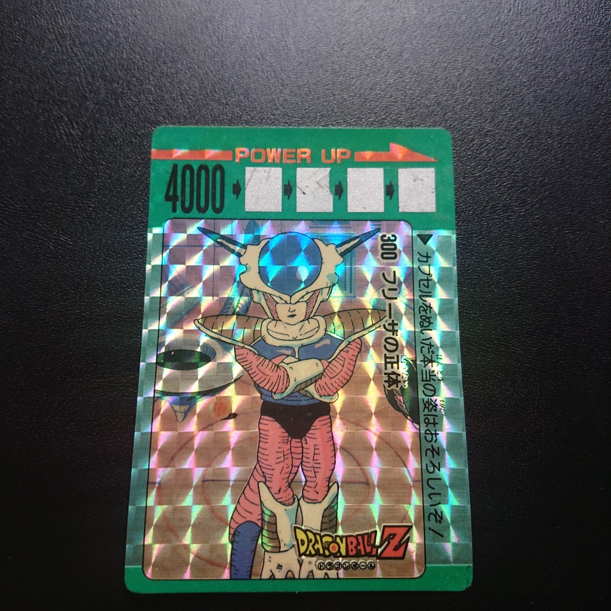  Dragon Ball Z Amada PP card No.300 free The. regular body scratch not yet shaving 