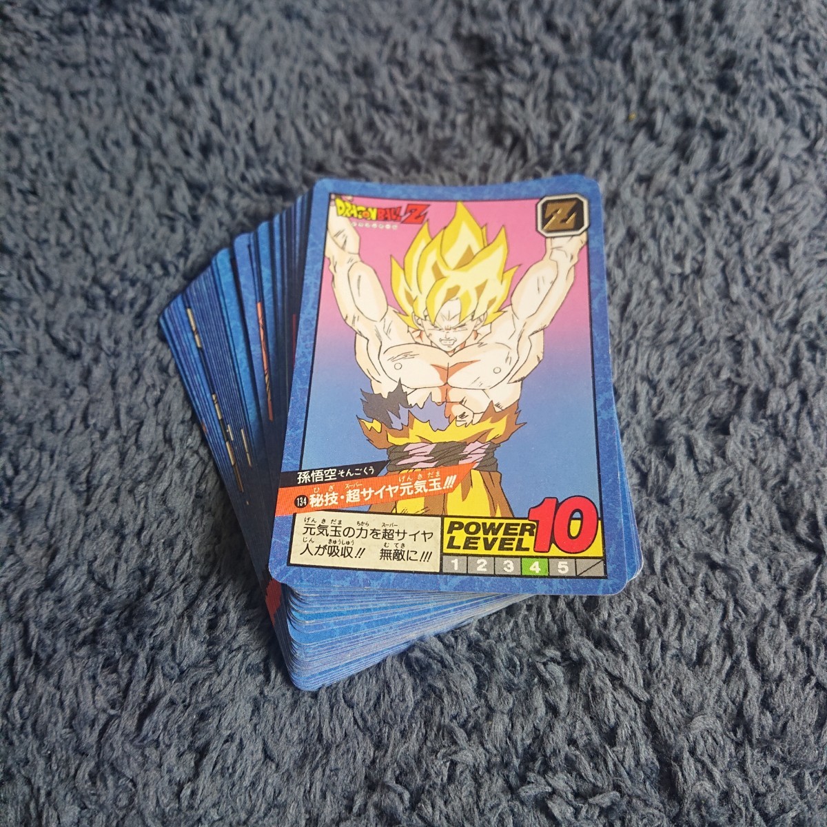 再入荷!】 スーパーバトル ドラゴンボール カードダス スーパーバトル