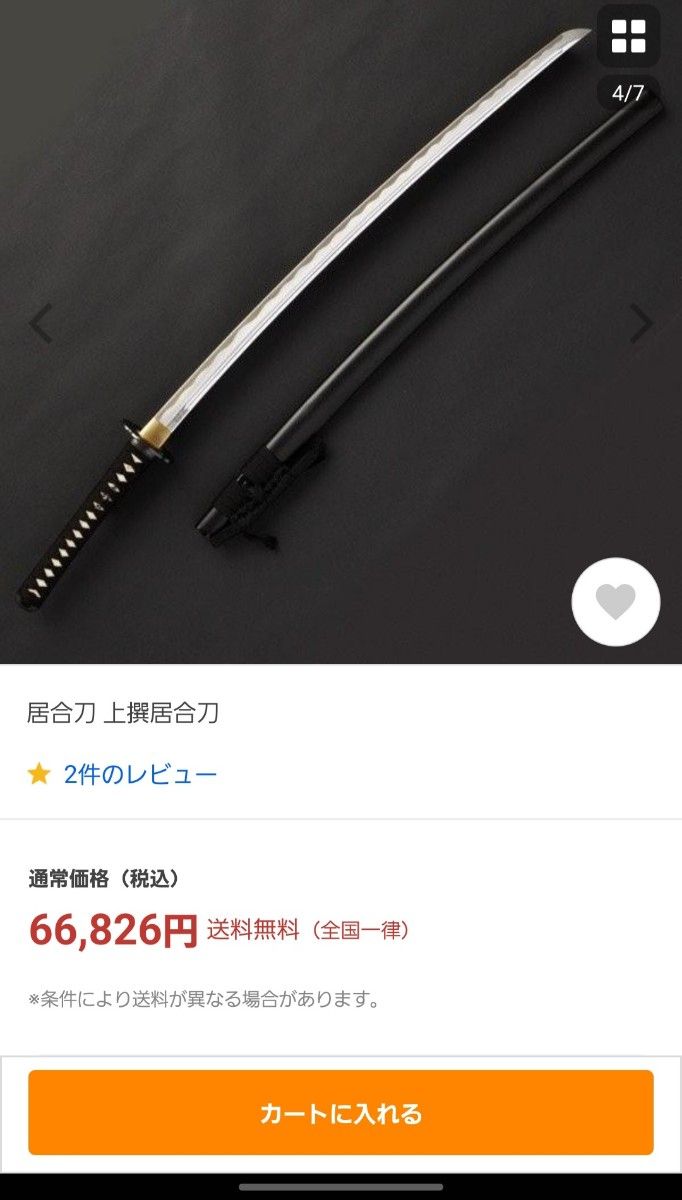 高級模造刀 桜花玄道 特上居合刀 6 15販売終了｜Yahoo!フリマ（旧 