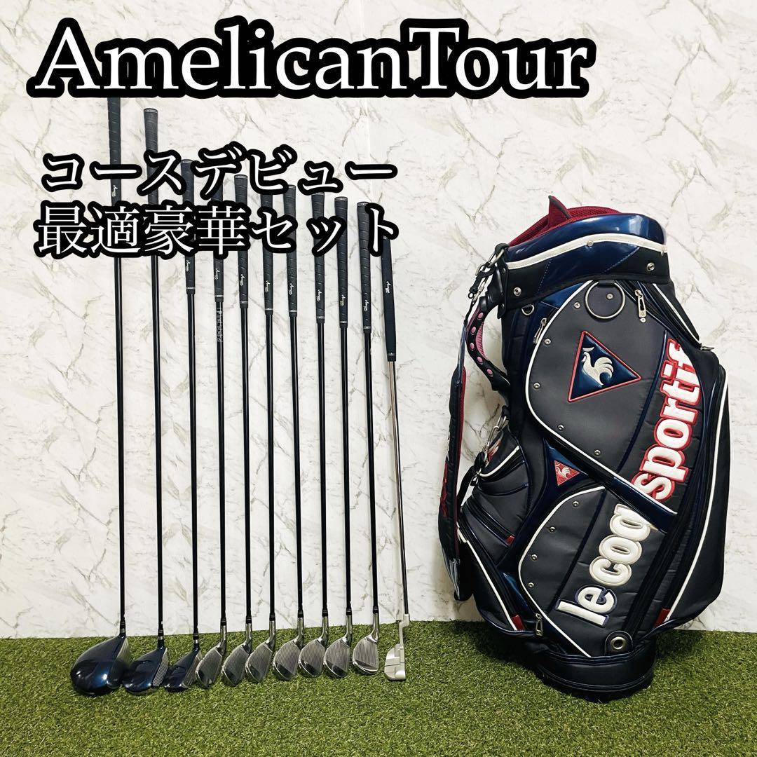 【美品】AmelicanTour メンズゴルフセット11本 初心者
