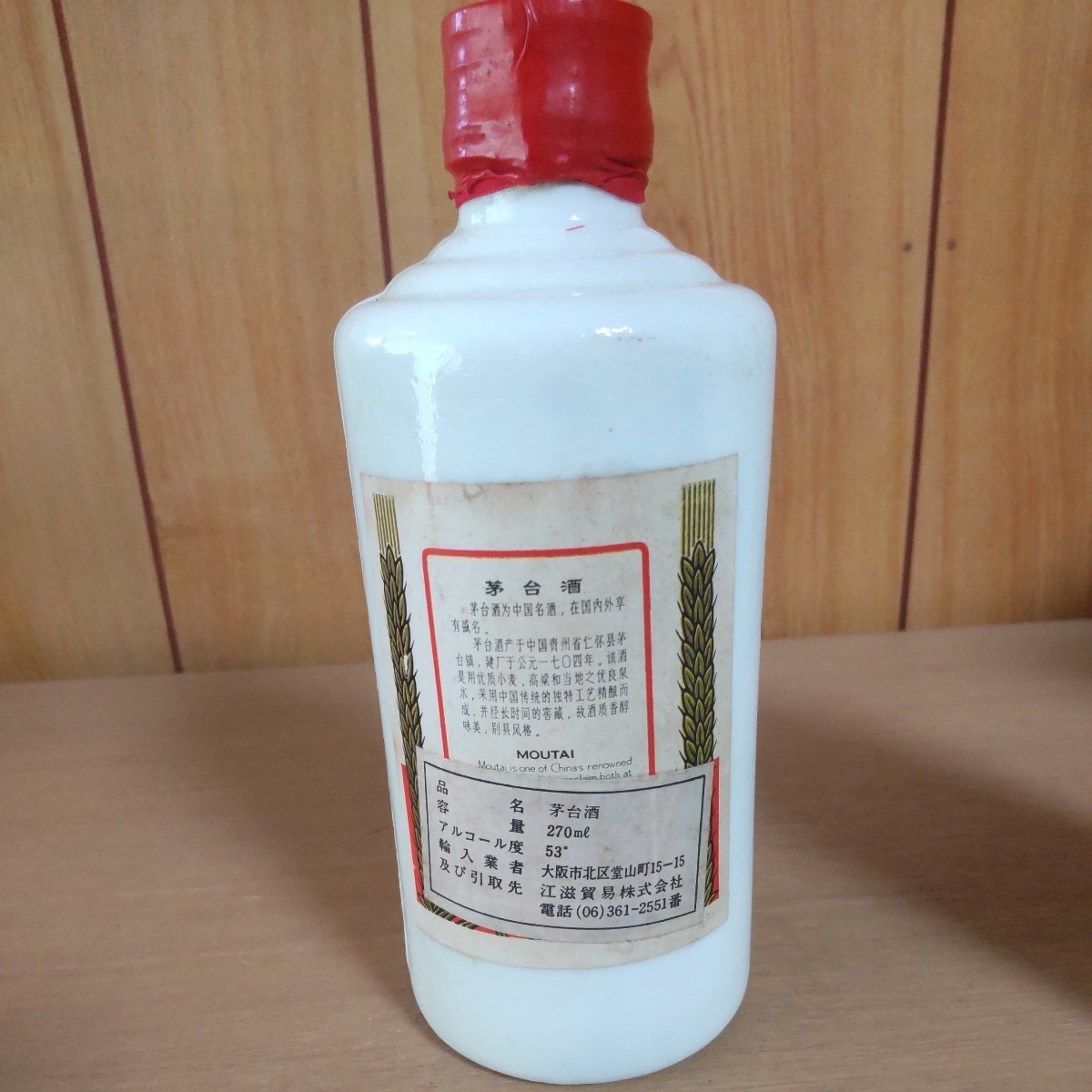 未開栓 貴州茅台酒 天女 マオタイ酒 中国古酒 270ml 53% 2本 総重量 約