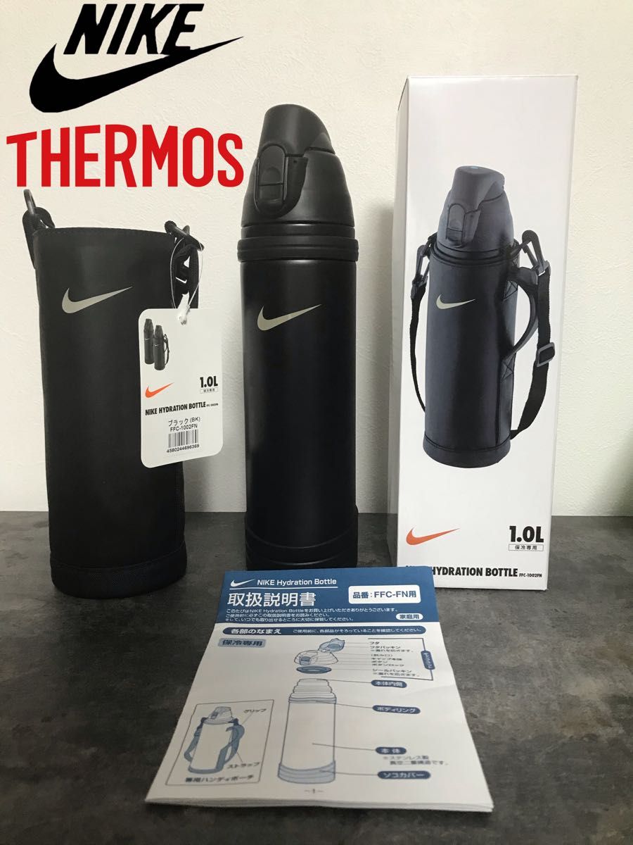 NIKE THERMOS ナイキ サーモス FFC-1002FN-BK ハイドレーション NIKE THERMOS ナイキ サーモス FFC-1002FN-BK ハイドレーション