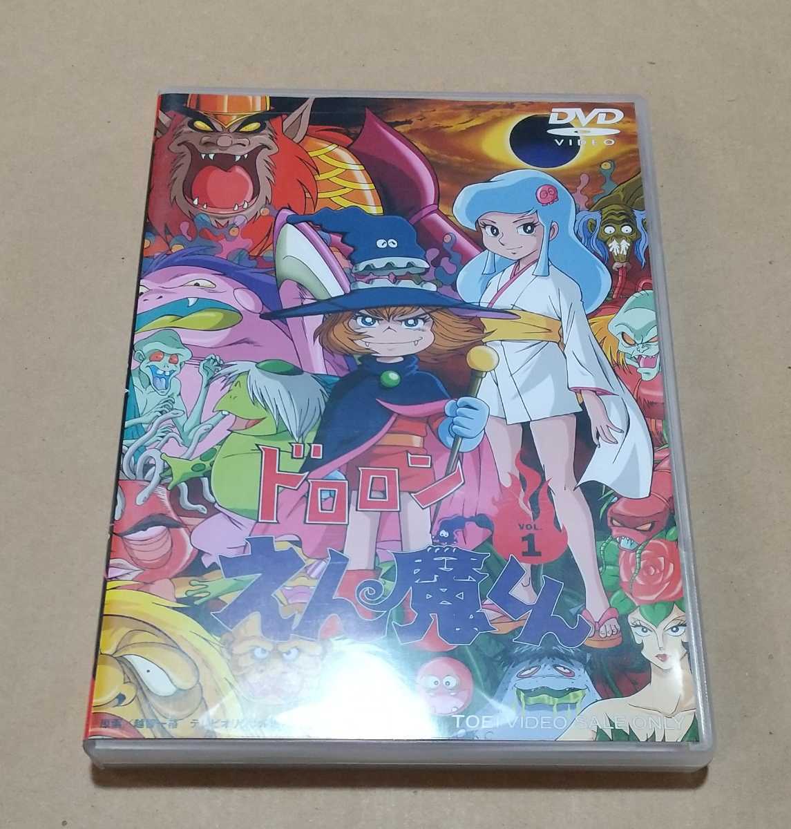 ドロロンえん魔くん Vol.1 DVD 6話収録 | smanegeri1stabat.sch.id