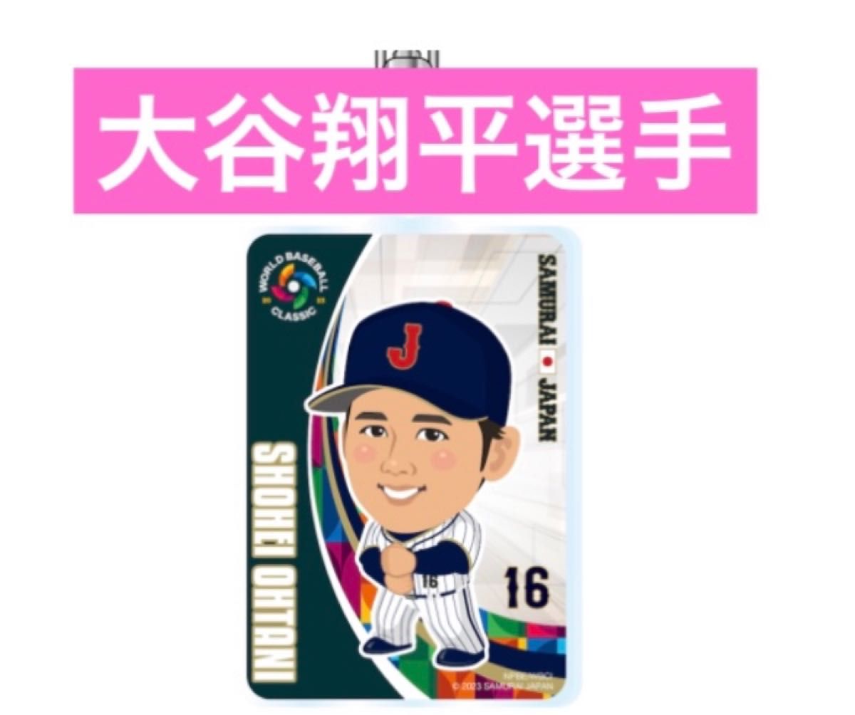 新品未開封】大谷翔平 侍ジャパン WBC モバガチャ アクリルスタンド