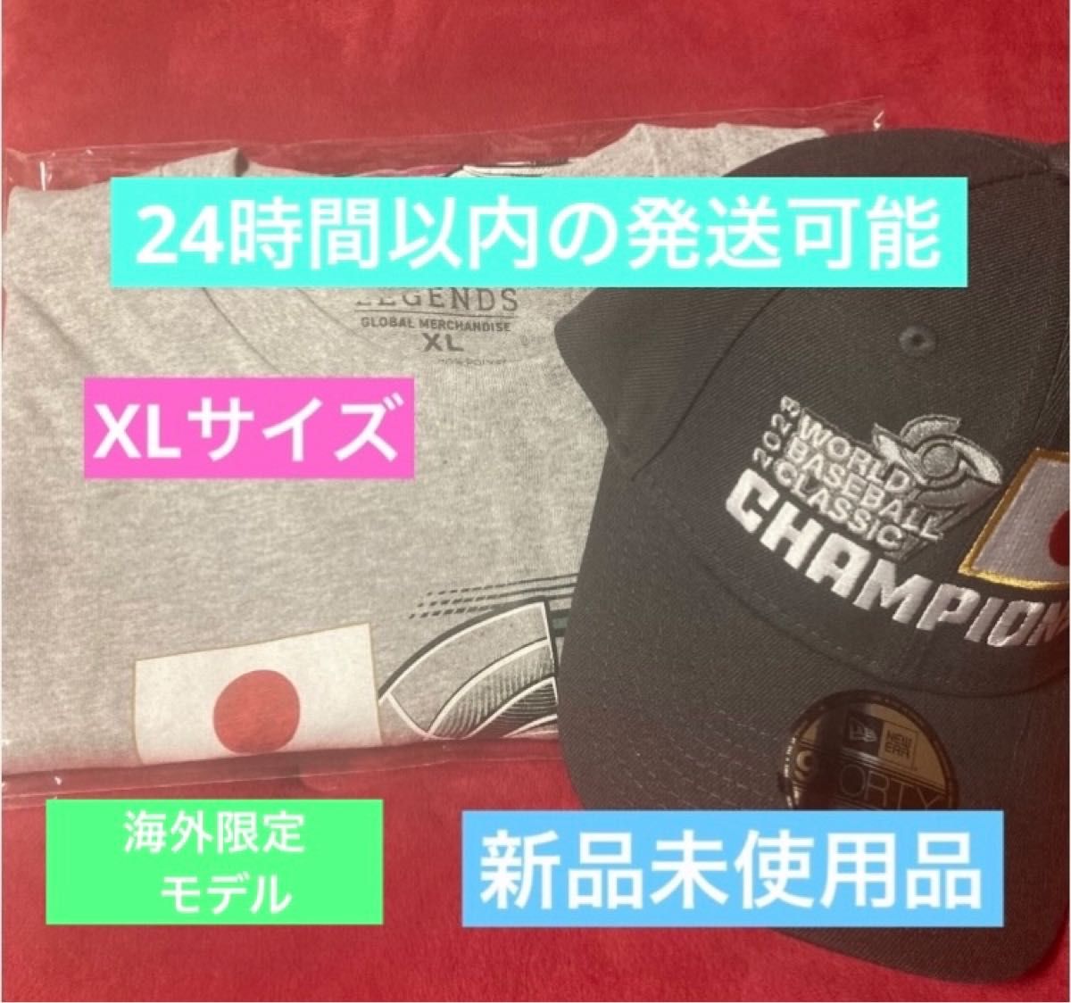 侍ジャパン WBC  優勝記念Tシャツ  キャップ ニューエラ グレー 海外限定モデル XL 大谷翔平 Tシャツ