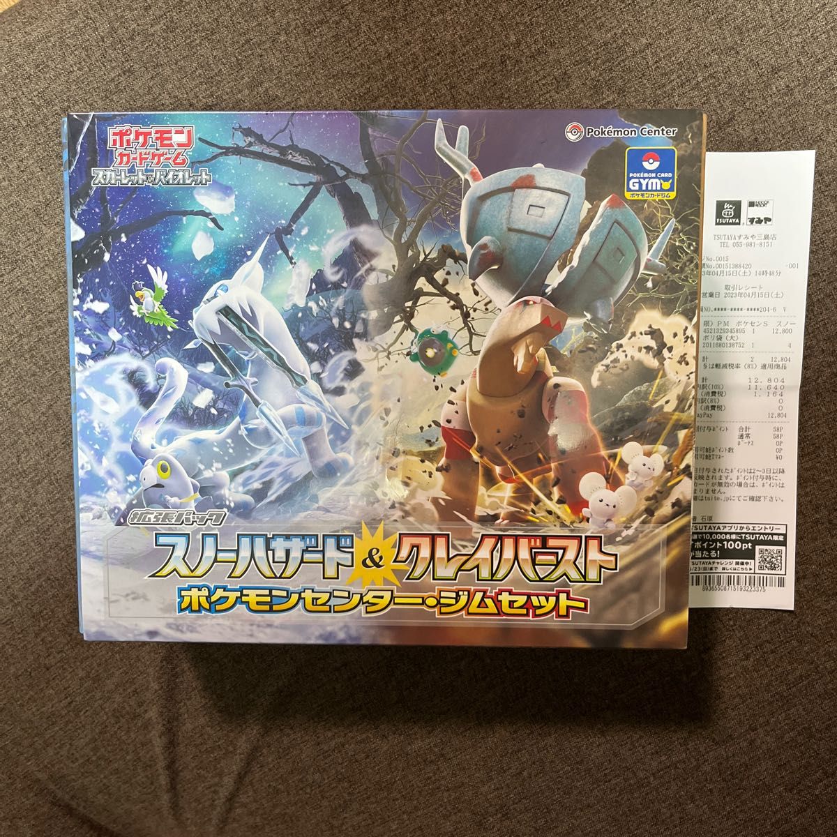 ポケモンカード ジムセット スノーハザード&クレイバースト 未開封