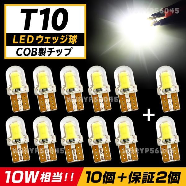 代購代標第一品牌－樂淘letao－T10 T16 LED バルブ COB 全面 両面 発光 爆光 12個 シリコン ウェッジ球 ナンバー ルーム  ポジション バック ランプ ホワイト 高照度FTK123