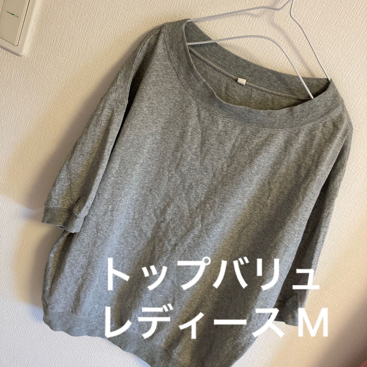 トップバリュ レディース M Tシャツ グレー ゆったり BIGTEE トップス 半袖 普段着 無地 美品