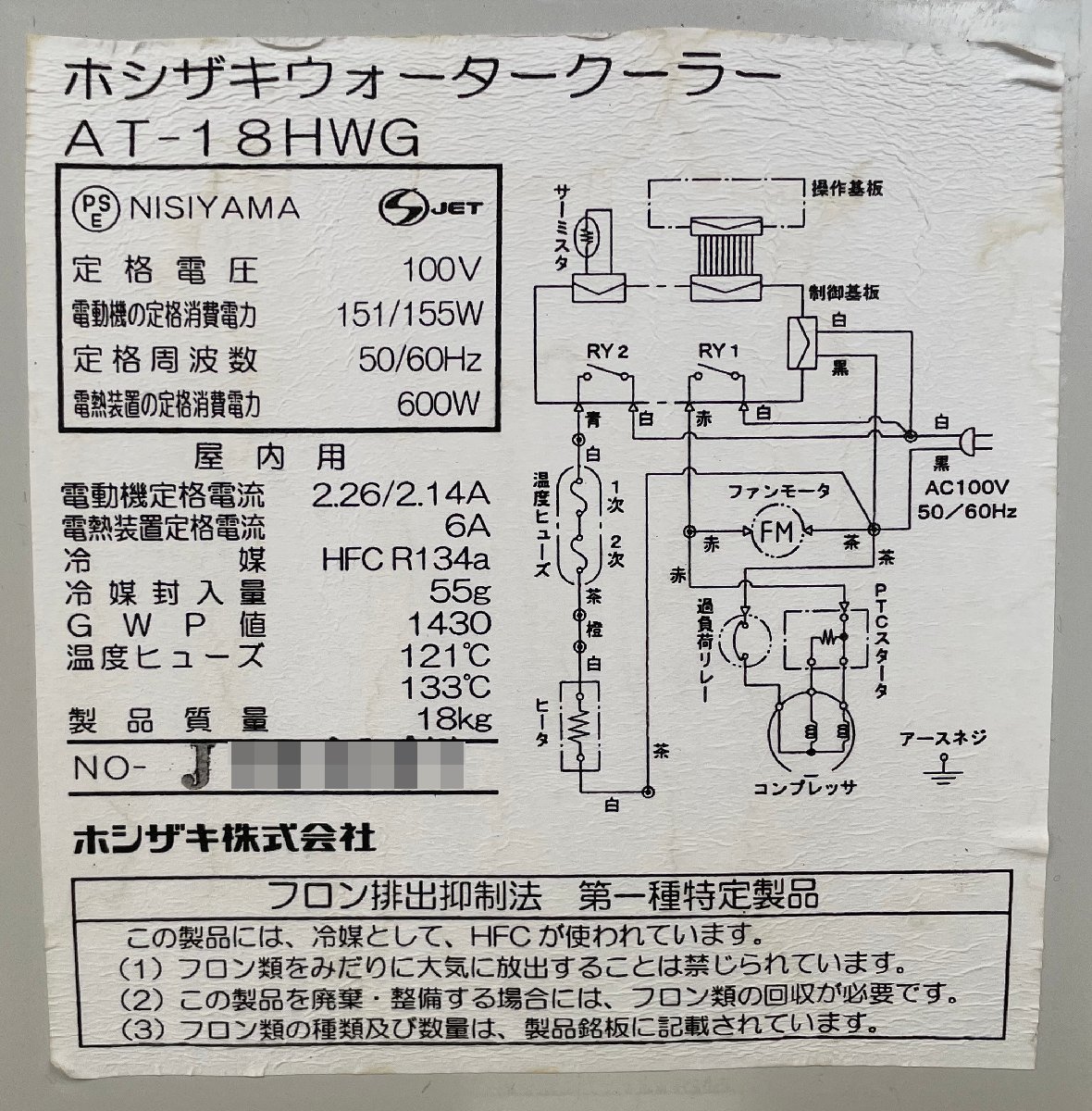 M◇ホシザキ(HOSHIZAKI)/ウォータークーラー/ウォーター M◇ホシザキ(HOSHIZAKI)/ウォータークーラー/ウォーター