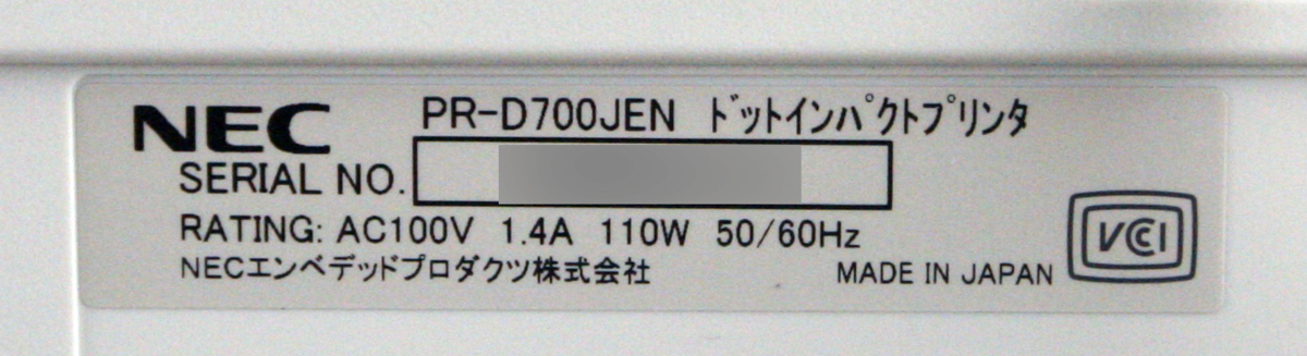 M◆NEC(日本電気)/ドットインパクトプリンタ/MultiImpact 700JEN/PR-D700JEN/パラレル・LAN/印字良好(1の画像7