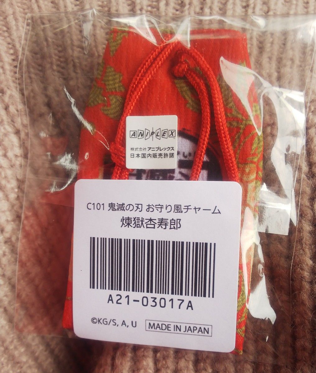 鬼滅の刃 ufotable 謹賀新年 初詣 アクリルスタンド 煉獄杏寿郎 炭治郎 ufotable 鬼滅の刃 謹賀新年 炭治郎たちと初詣 イラスト A4クリアファイル コミックマーケット101 C101 我妻善逸 宇髄天元 竈門炭治郎 煉獄杏寿郎 甘露寺蜜璃 時透無一郎 嘴平伊之助 竈門禰豆子 グッズ