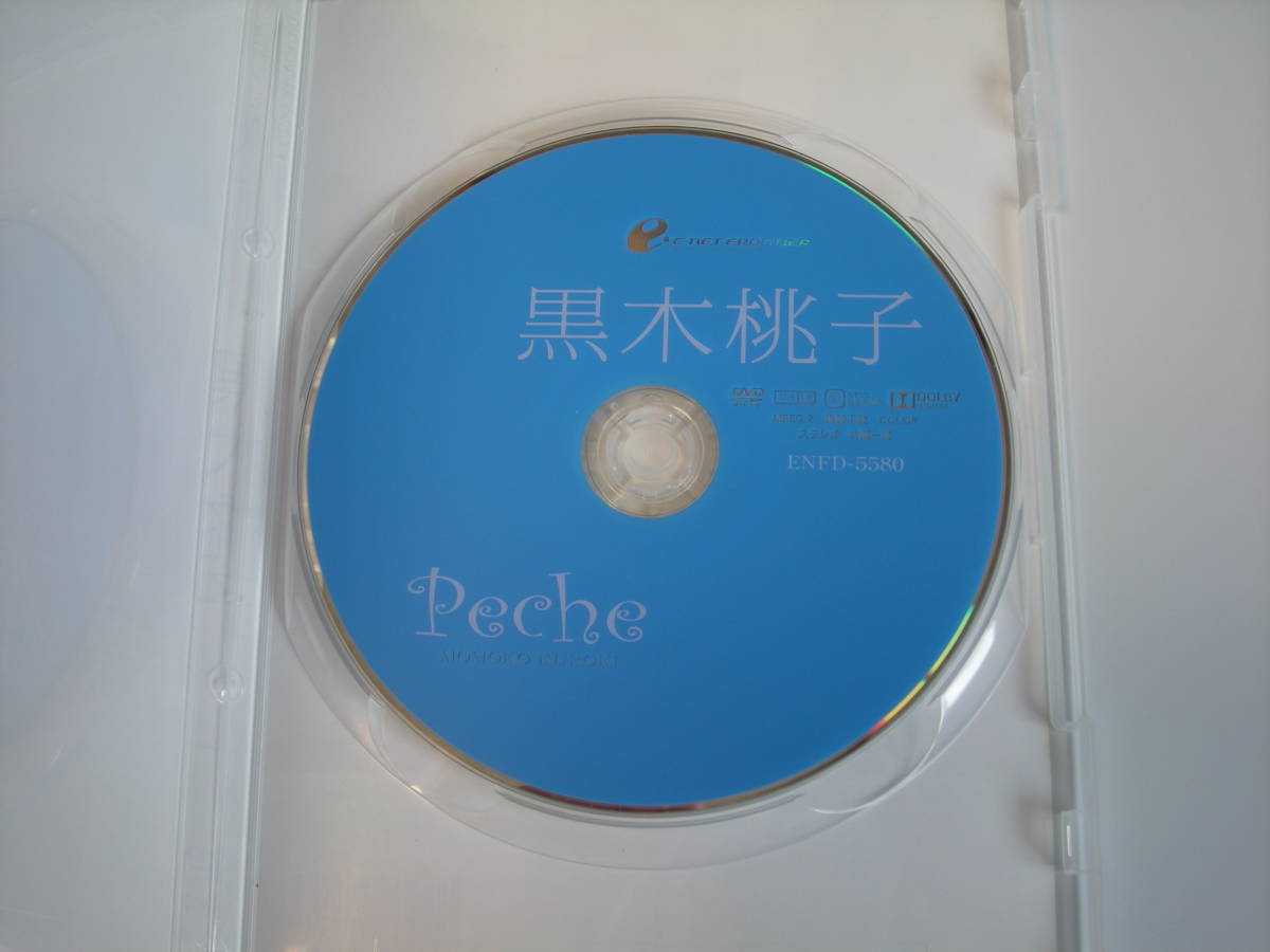 黒木桃子 Peche　DVD