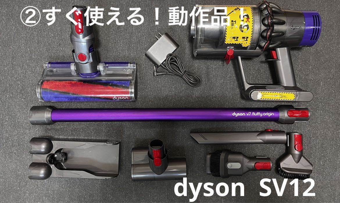 ②ダイソンdyson SV12コードレスクリーナー純正セット-