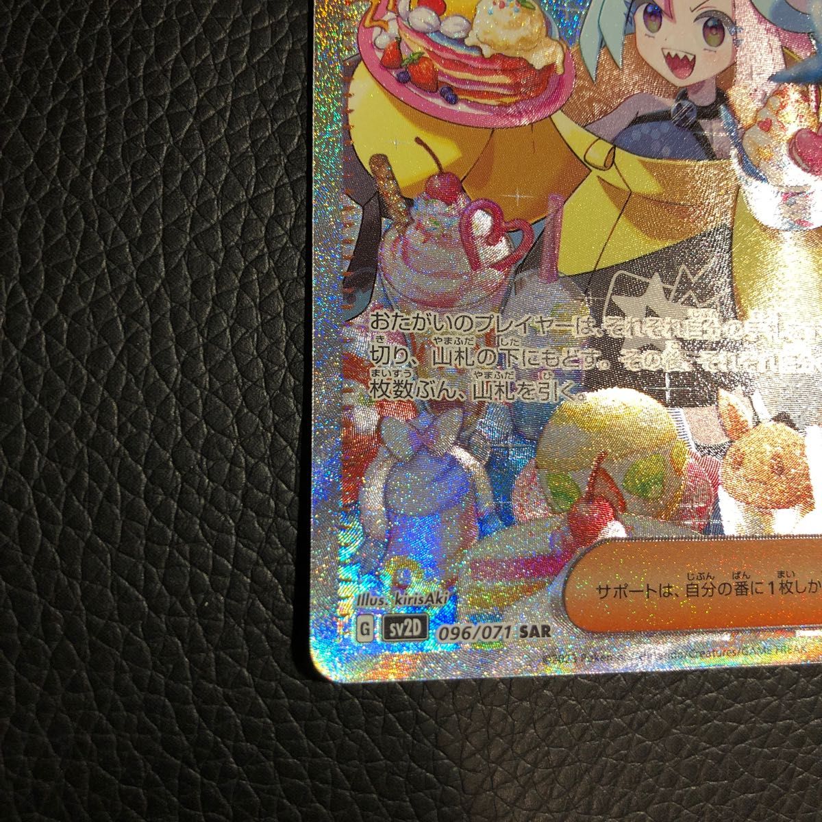 良好品】 ナンジャモSAR 極美品 ポケモンカードゲーム