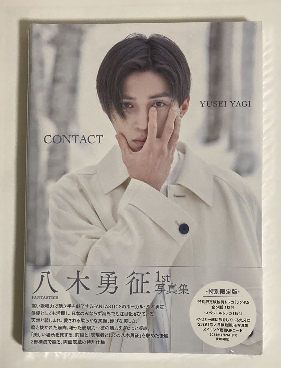 激安通販専門店激安通販専門店萩原利久 1st 写真集 R 生写真付き