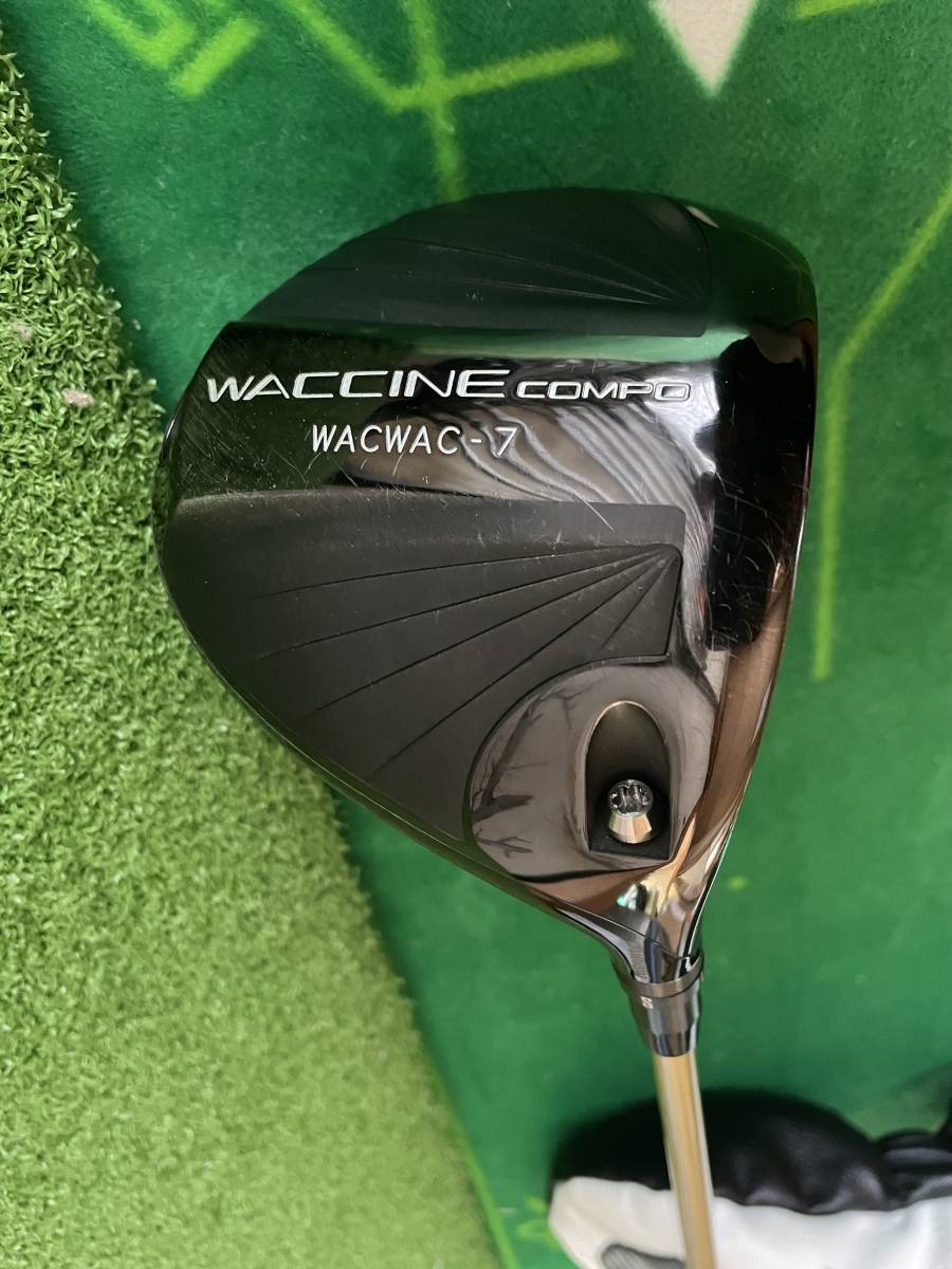 ワクチンコンポ WACWAC7 1W-