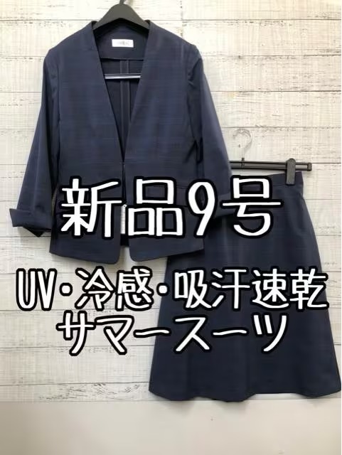 新品☆9号♪紺系チェック柄サマースーツ♪薄手ノーカラー×スカート☆☆s663