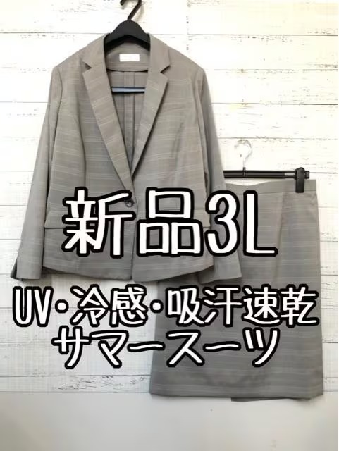 新品☆3L♪グレージュ系サマースーツ♪タイトスカートスーツ♪オフィス☆s668