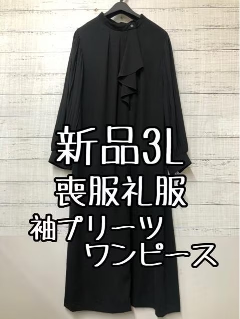新品☆3L喪服礼服ブラックフォーマル袖プリーツおしゃれワンピース☆s735